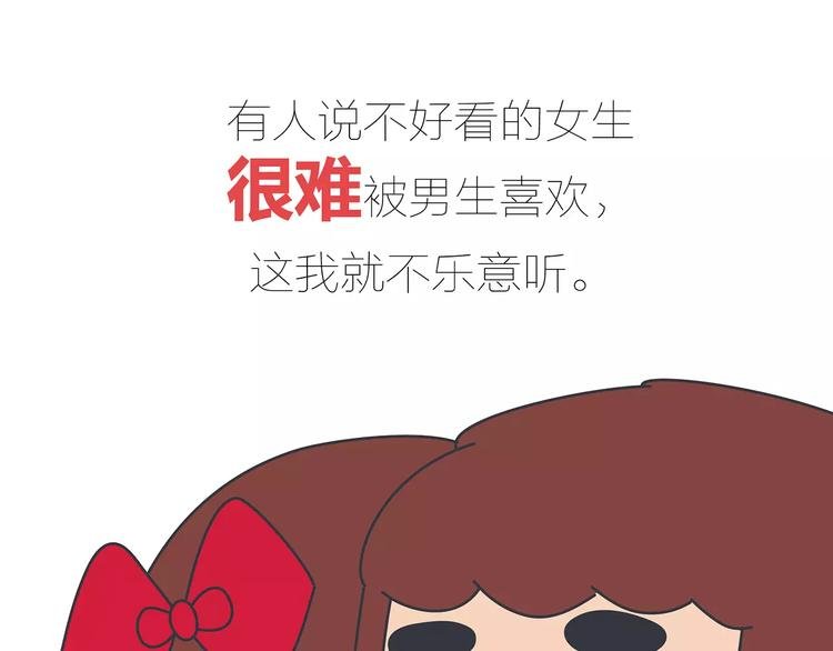 第423话 男生找女友只看脸吗