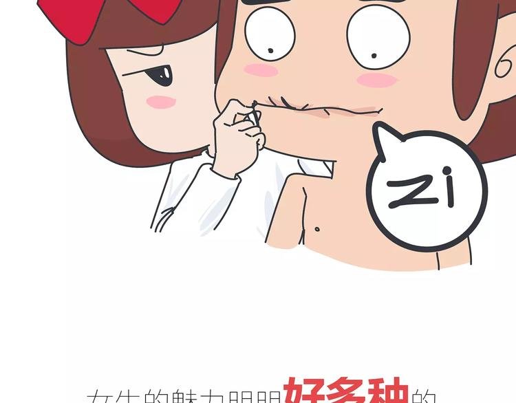 第423话 男生找女友只看脸吗