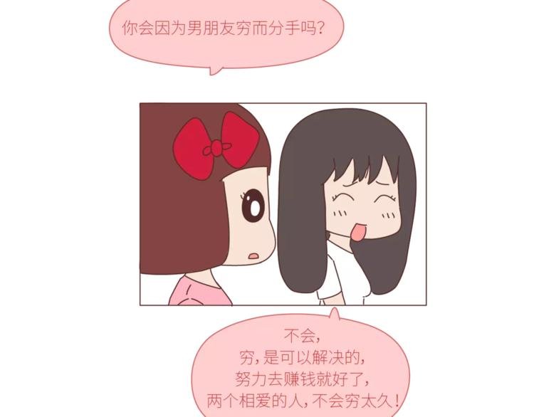 第424话 望结婚时有钱有爱情