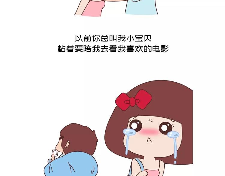 第425话 恋爱的天数