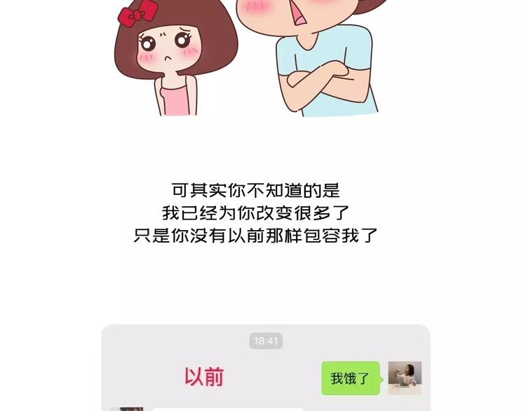第425话 恋爱的天数