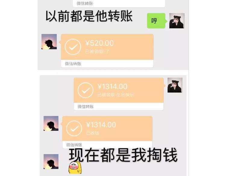 第425话 恋爱的天数