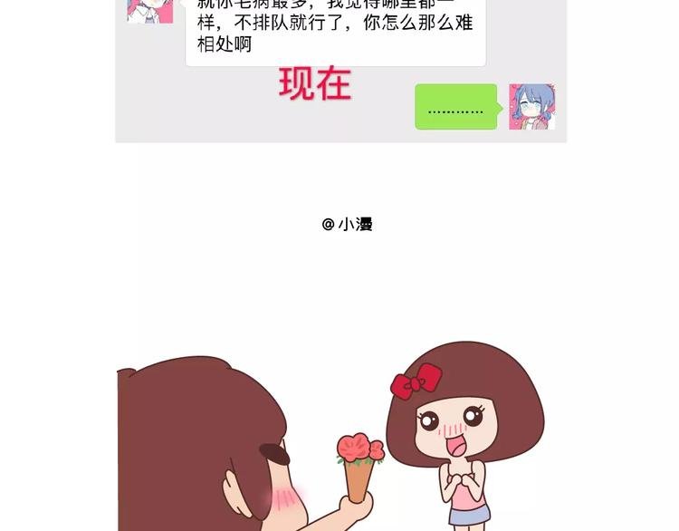 第425话 恋爱的天数