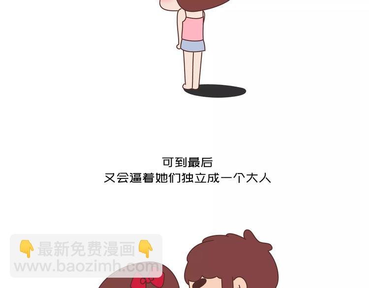 第425话 恋爱的天数