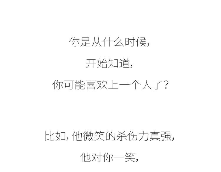 第426话 别好奇男朋友的情史