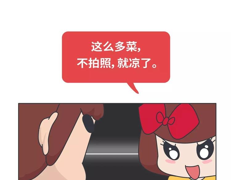第426话 别好奇男朋友的情史