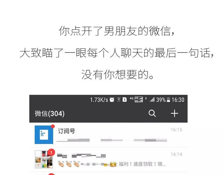 第426话 别好奇男朋友的情史