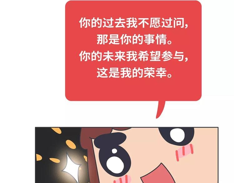 第426话 别好奇男朋友的情史