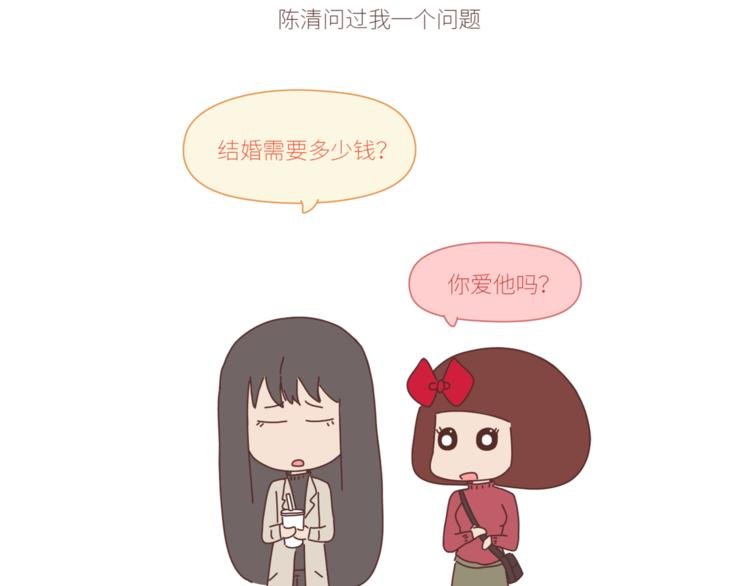 第428话 再忙，也要先结婚