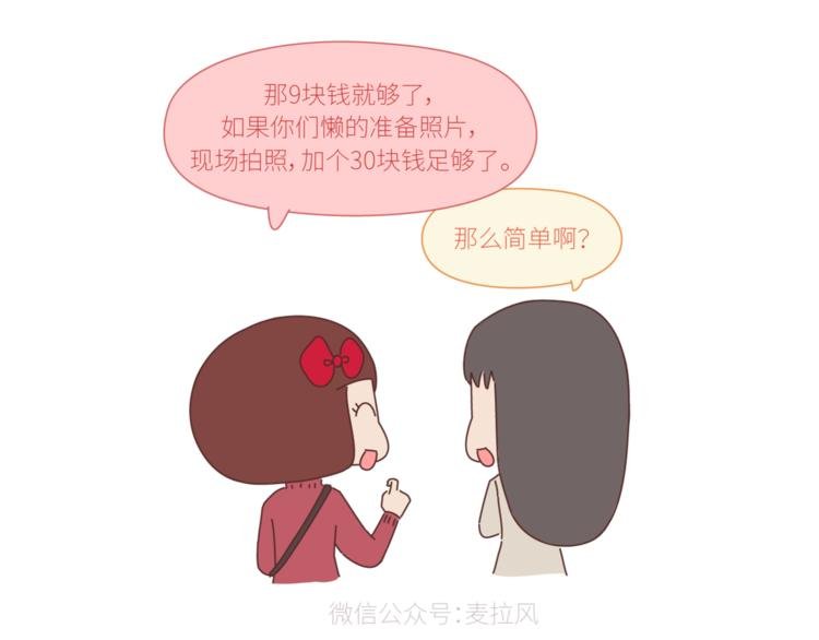 第428话 再忙，也要先结婚