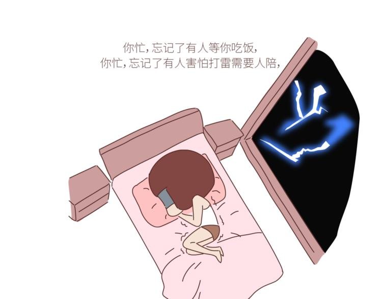第428话 再忙，也要先结婚