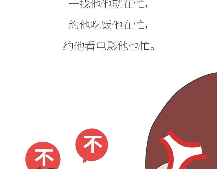 第430话 我不怕分手，最怕冷暴力