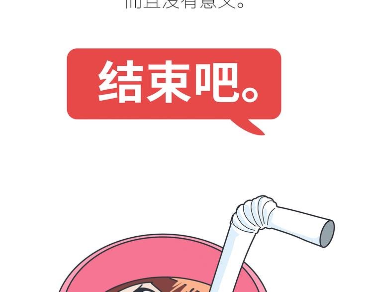第430话 我不怕分手，最怕冷暴力