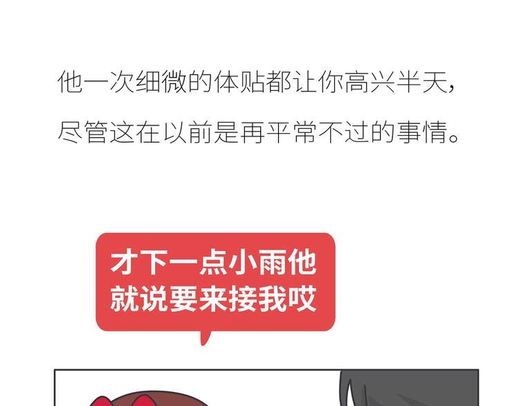 第430话 我不怕分手，最怕冷暴力
