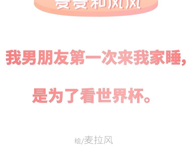 第431话 下一届世界杯你还在