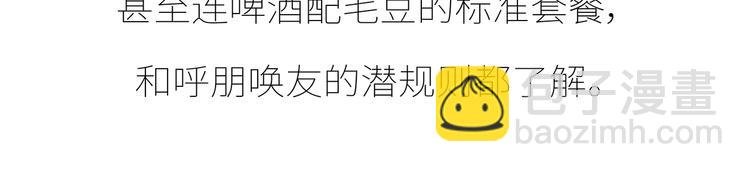 第431话 下一届世界杯你还在