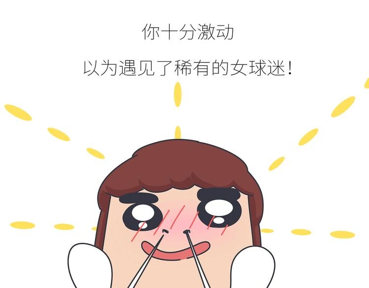 第431话 下一届世界杯你还在