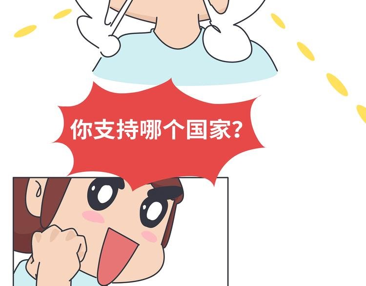 第431话 下一届世界杯你还在