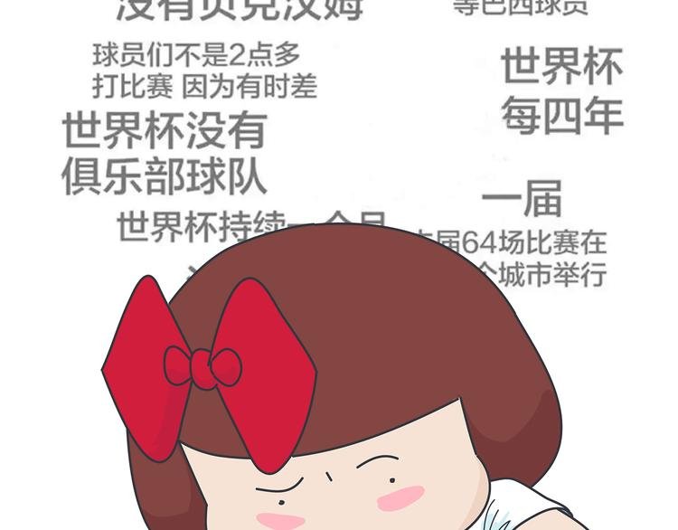 第431话 下一届世界杯你还在