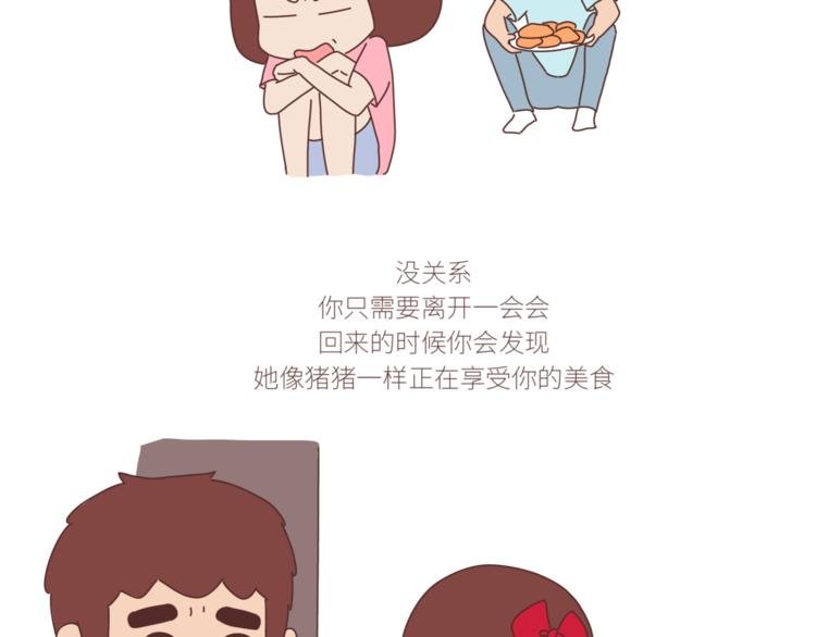 第432话 女朋友应该找这样的