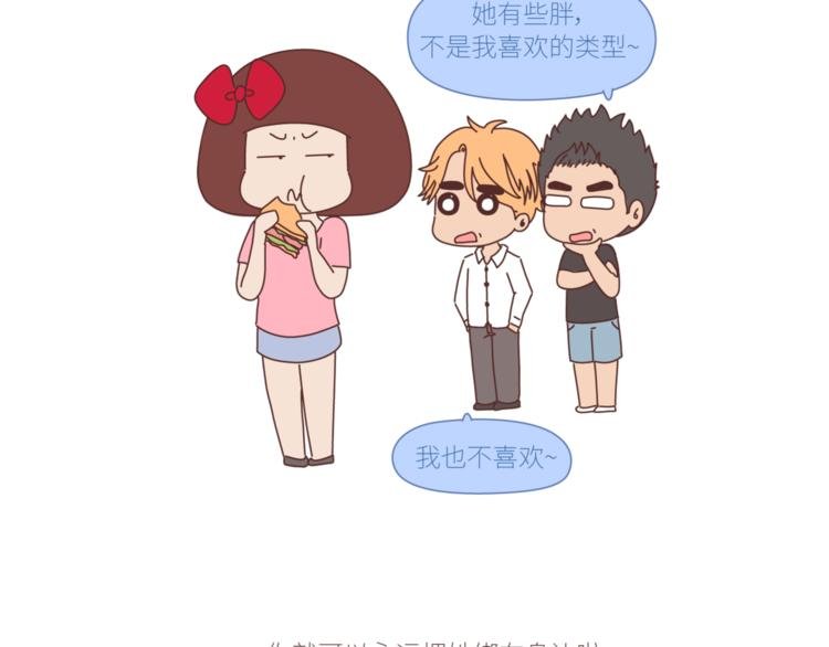 第432话 女朋友应该找这样的