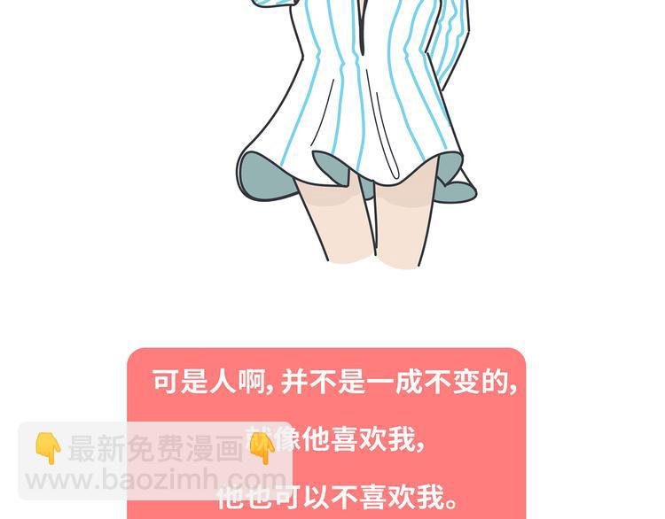 第433话 结婚了，女朋友没换