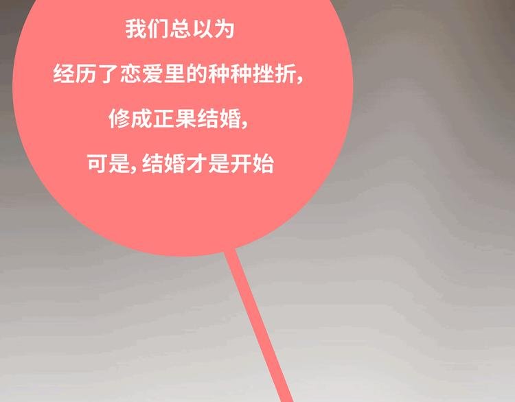 第433话 结婚了，女朋友没换