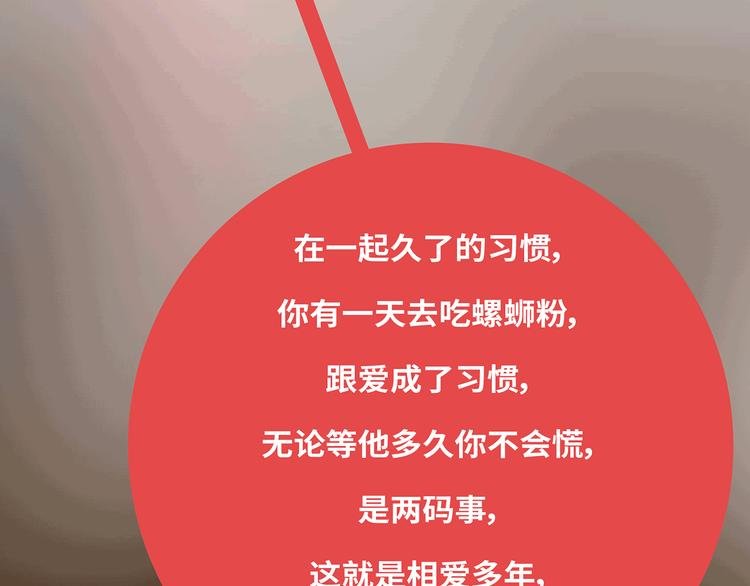 第433话 结婚了，女朋友没换