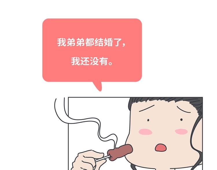 第433话 结婚了，女朋友没换