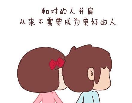 第43话 和对的人在一起