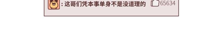 第434话 女生真的越宠越可爱