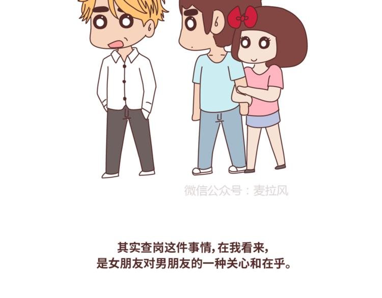 第434话 女生真的越宠越可爱