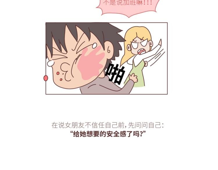第434话 女生真的越宠越可爱