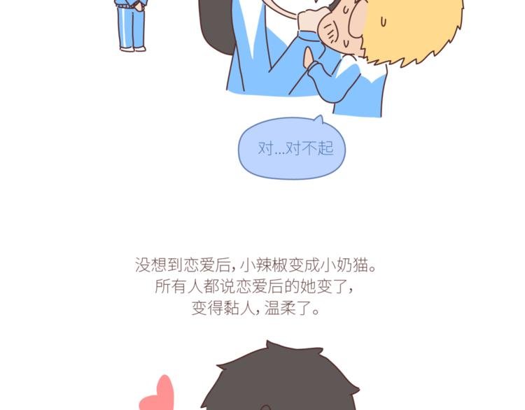 第434话 女生真的越宠越可爱