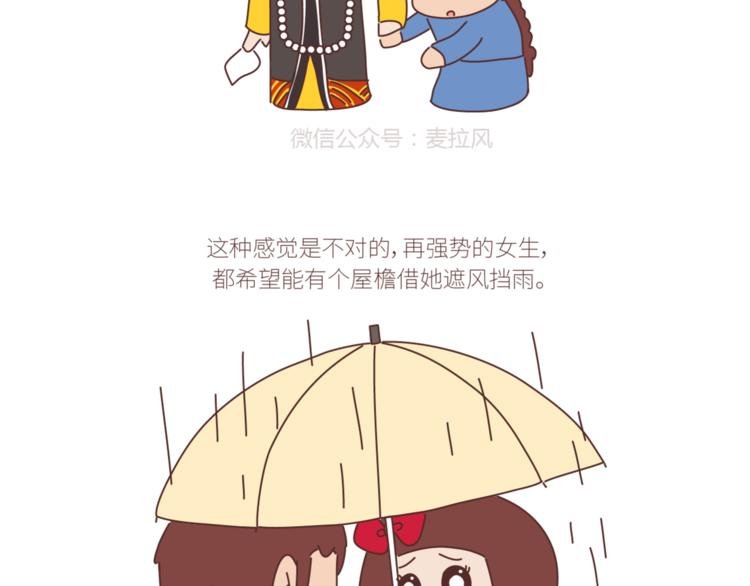 第434话 女生真的越宠越可爱