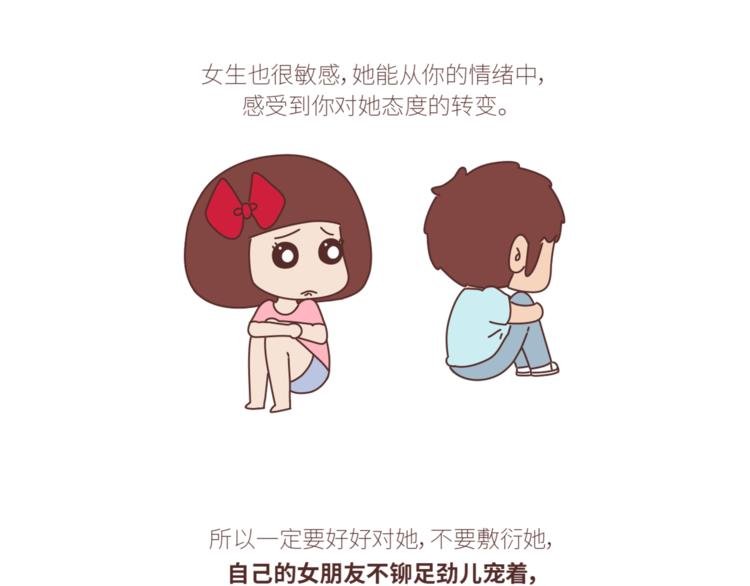 第434话 女生真的越宠越可爱