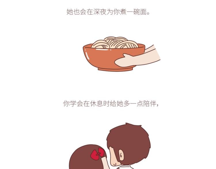 第434话 女生真的越宠越可爱