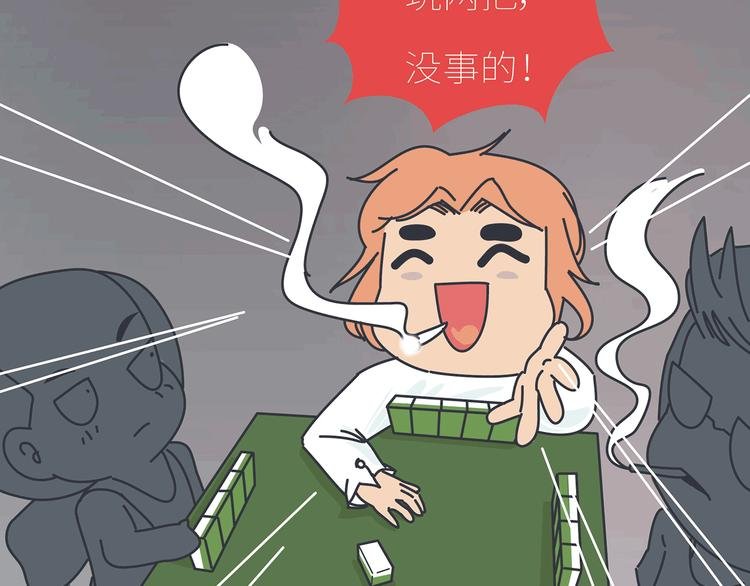 第435话 和谁在一起，很重要