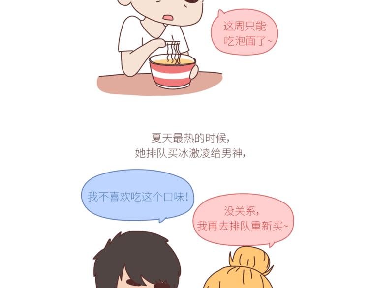 第436话 趁早看清真相