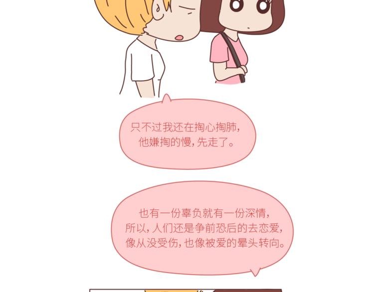 第436话 趁早看清真相