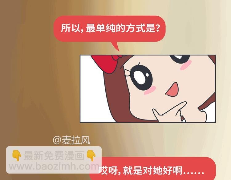 第437话 男人喜欢你和玩玩你的区别