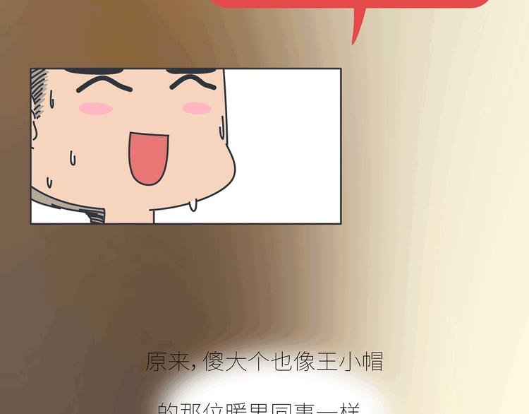 第437话 男人喜欢你和玩玩你的区别
