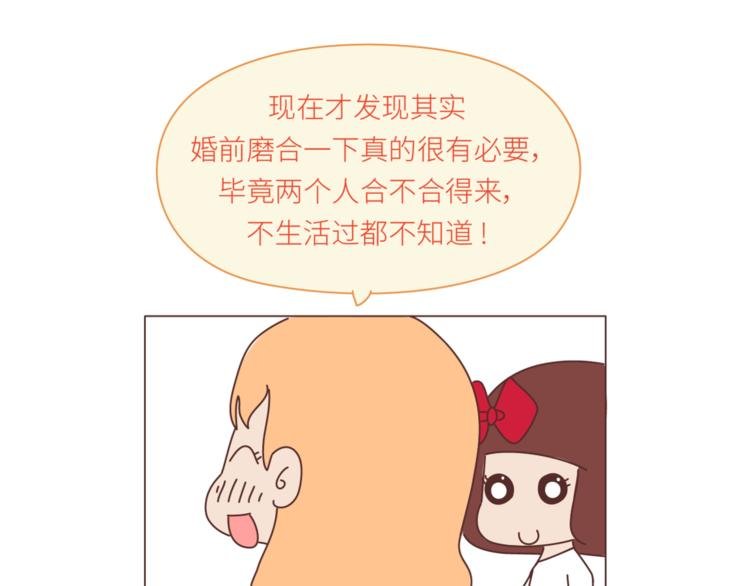 第438话 找空调度数合得来的