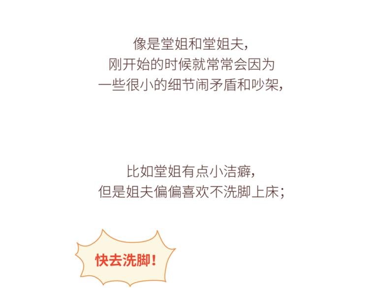 第438话 找空调度数合得来的