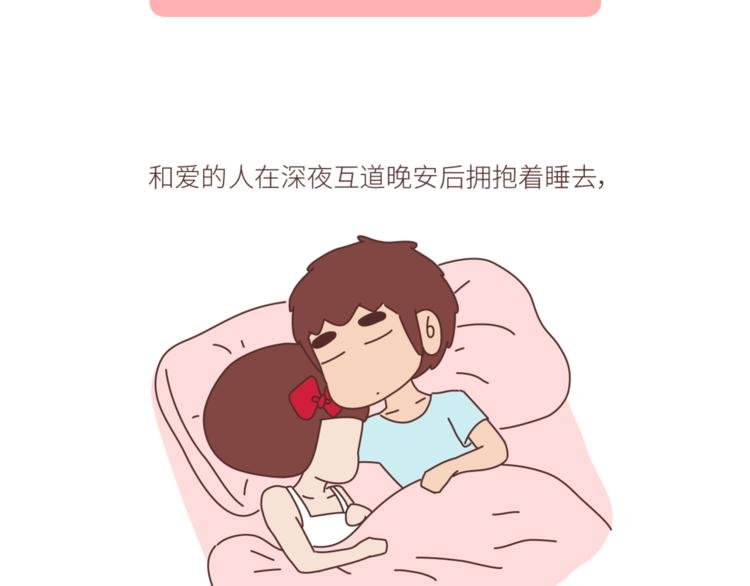 第439话 有个觉，想和你睡下