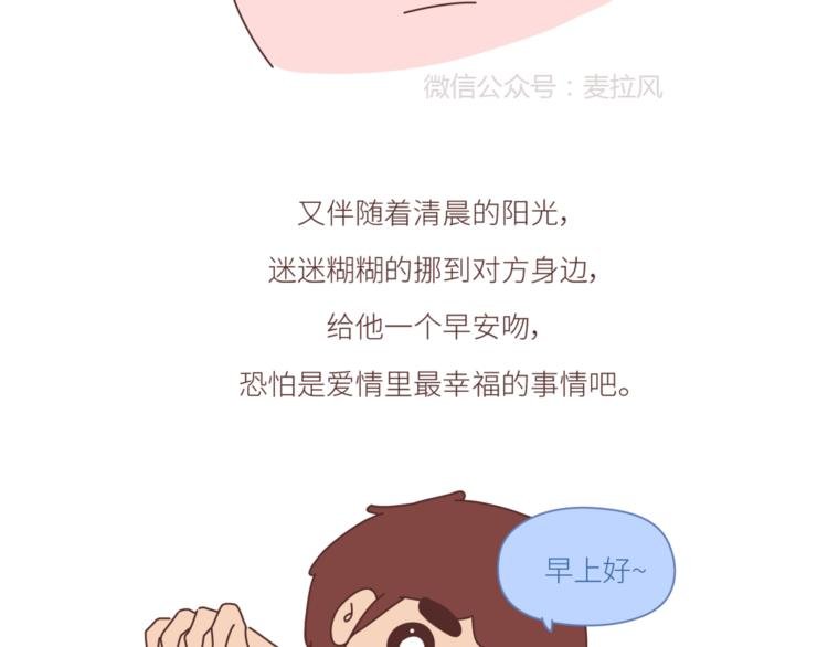 第439话 有个觉，想和你睡下