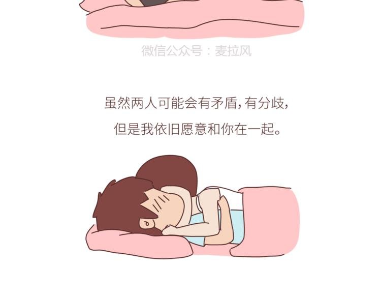 第439话 有个觉，想和你睡下