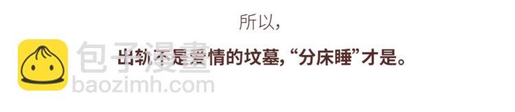 第439话 有个觉，想和你睡下