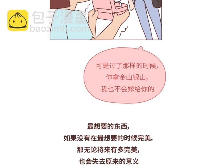 第440话 对不起，你所呼叫的爱情，已过期