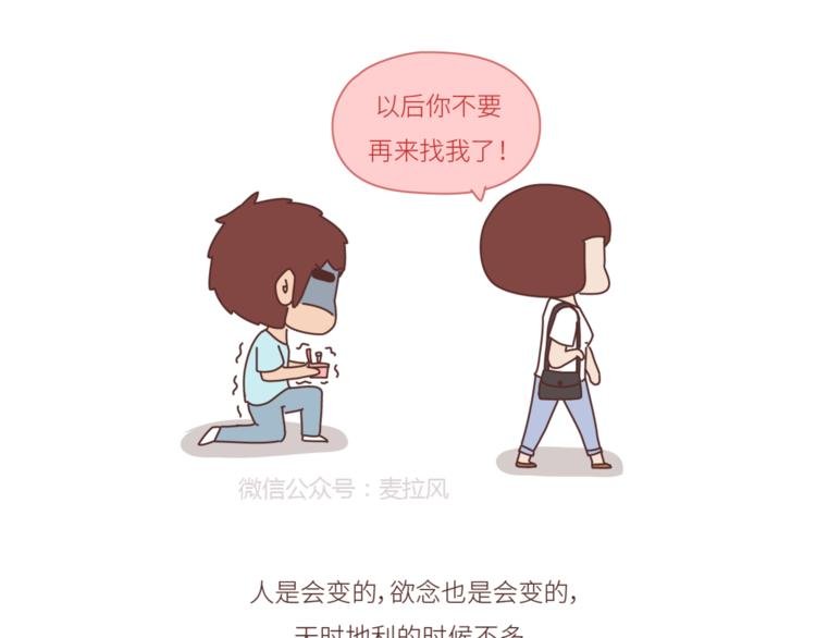 第440话 对不起，你所呼叫的爱情，已过期